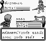 GeGeGe no Kitarou - Youkai Souzoushu Arawaru! Screenshot 1